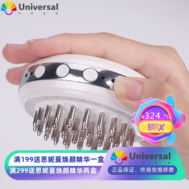 电动震动按摩梳 EMS微电流护发仪 远红外线头皮护理生发液上药器