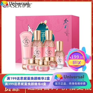 伊夏玻色因灵芝贵妇膏七件套盒抗老补水保湿修护滋润护肤品套装