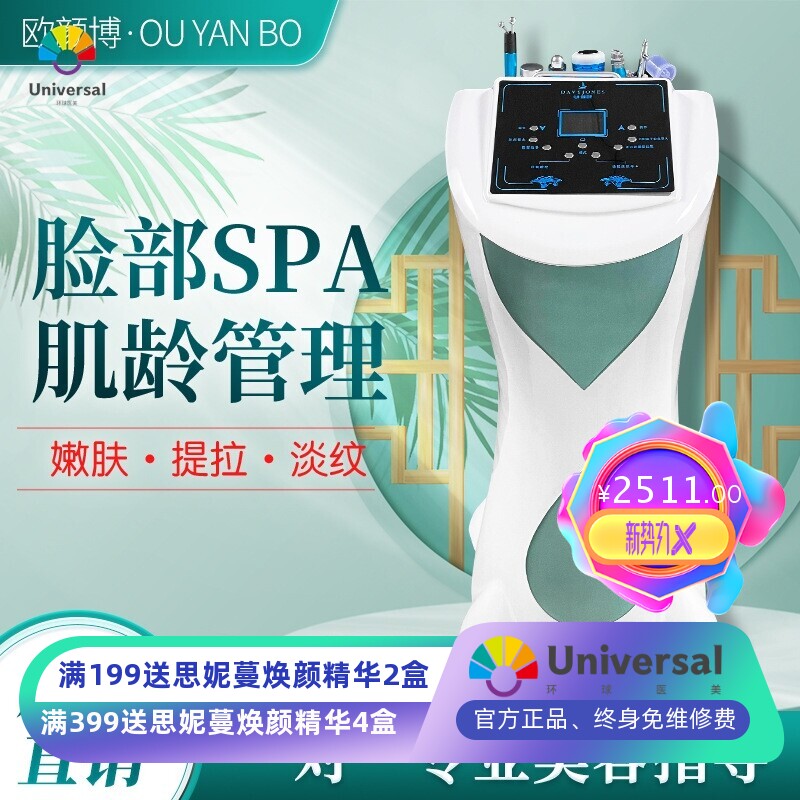 小气泡美容仪器美容院专用清洁去黑头韩国氢氧大汽泡皮肤管理注氧