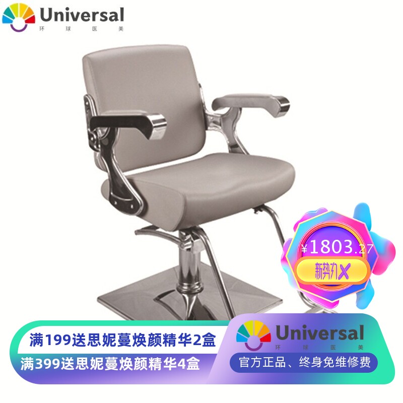 新品 多种皮面可供选择洗头床优质金属花洒可拉伸洗发床