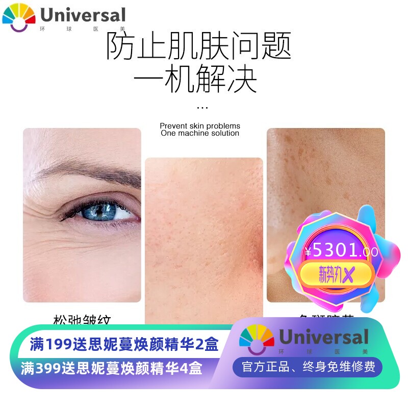 美国HydraFacial大气泡清洁仪钻石微雕面部护理美容院仪器