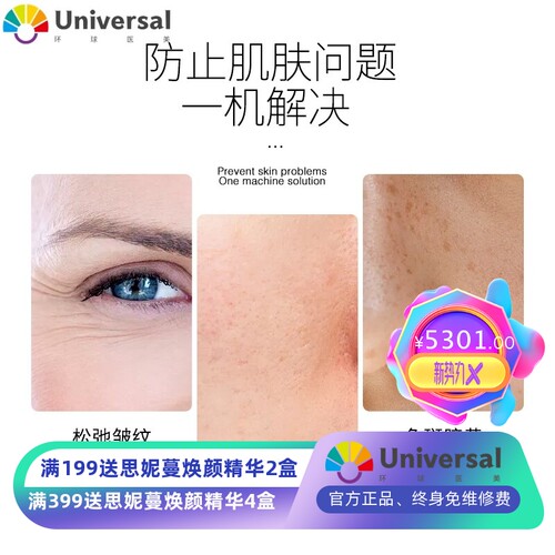 美国HydraFacial大气泡清洁仪钻石微雕面部护理美容院仪器