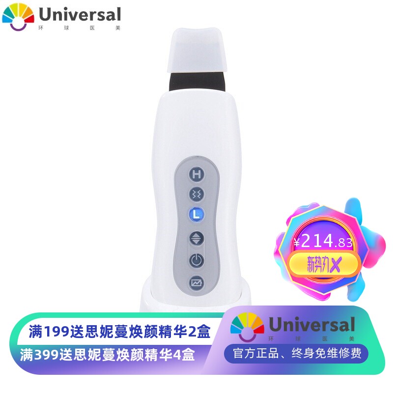 铲皮机 超声波铲皮机充电式洁面毛孔清洁超音波仪美容仪 工厂