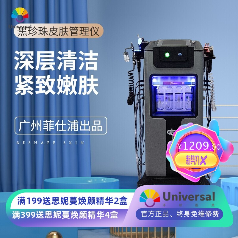韩国大小气泡黑珍珠皮肤管理仪吸黑头毛孔清洁魔泡提拉综合美容仪