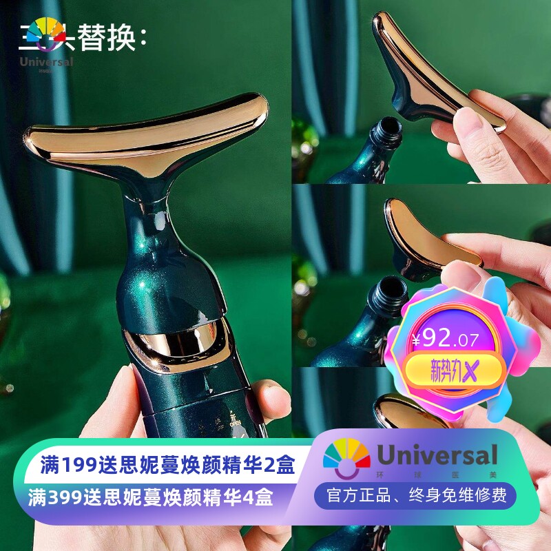 KDK 四维多功能提拉紧致按摩导入仪高频振动护肤三头替换电池