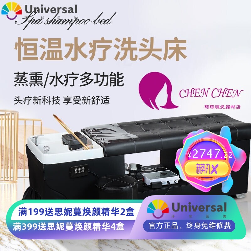 厂家直销泰式按摩洗头床理发店专用可水循环熏蒸头道汤头疗床美容