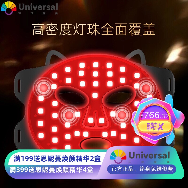 红光面罩面膜仪家用脸部LED大排灯嫩白祛痘光谱仪光子嫩肤美容仪
