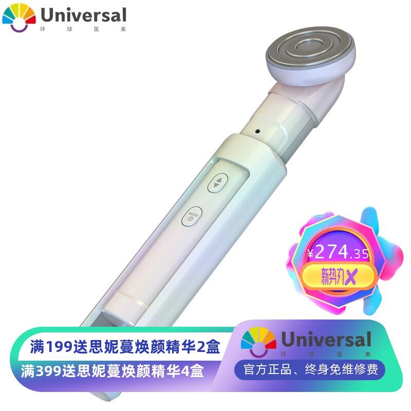 2022新品微电流智能防烫伤 家用多功能美容仪 提拉紧致瘦脸仪