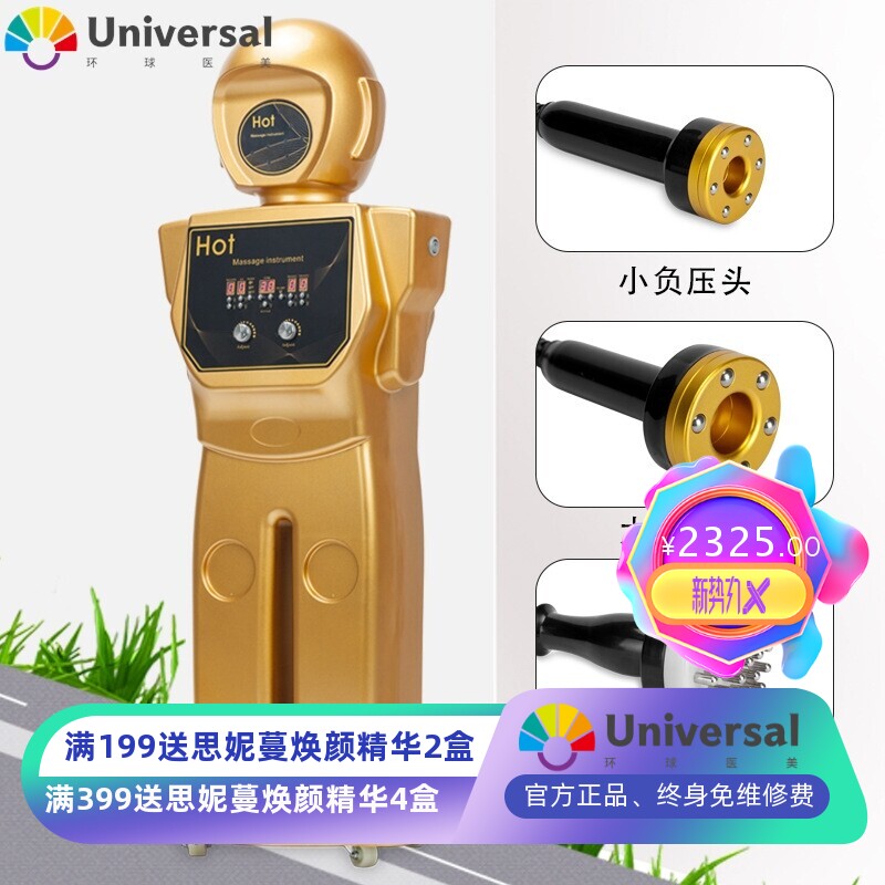 机器人电动刮痧仪器综合养生仪疏通经络排酸美容院专用身体开背理