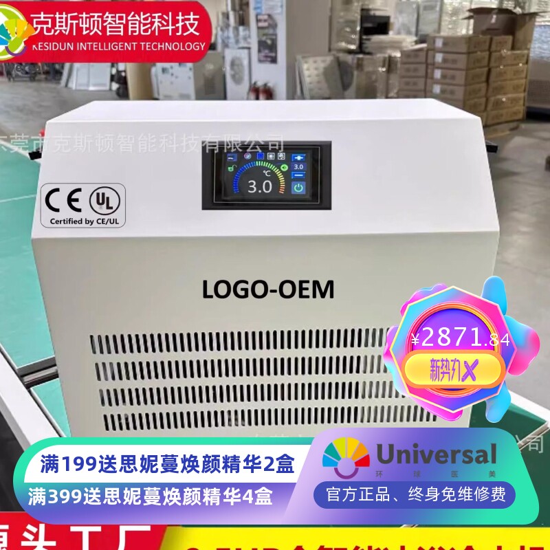 跨境0.5HP浴缸泳池冷暖机冷水机全智能冷却机支持手机APP臭氧UV