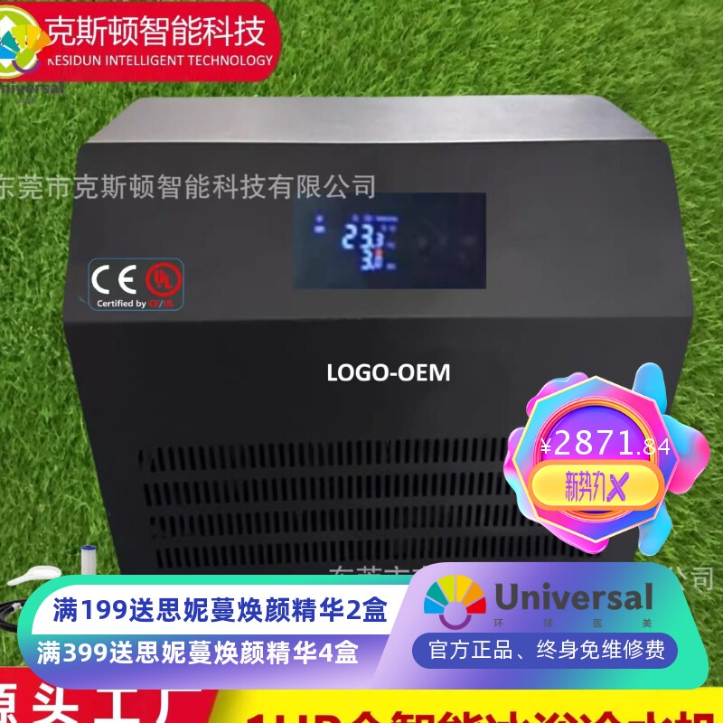运动恢复冰浴机带水泵过滤UV臭氧