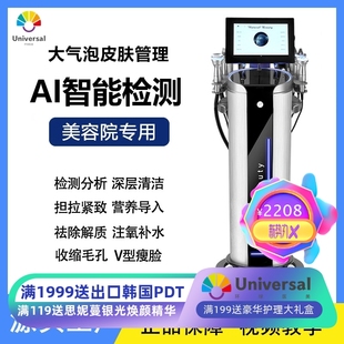 大氣泡美容儀器清潔補(bǔ)水保濕 注氧提拉皮膚檢測(cè)分析儀美容院專用