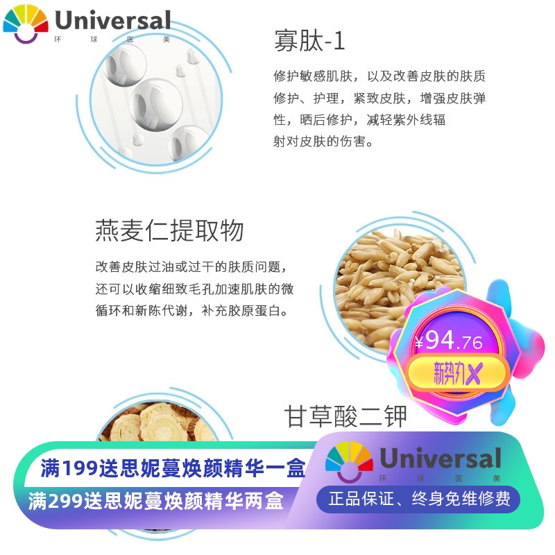 暨大浅导套盒冻干粉美容院肌肤修护安瓶精华套盒保湿补水原液清仓