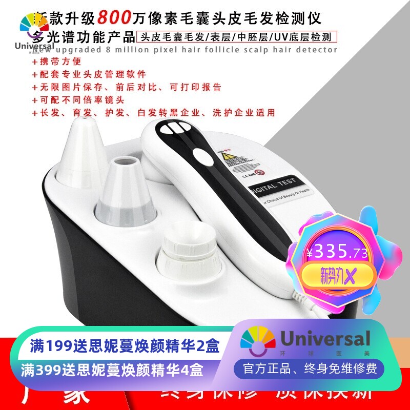 高清头皮毛囊毛发检测仪多功能皮肤毛鳞片测试仪白转黑养发育发馆