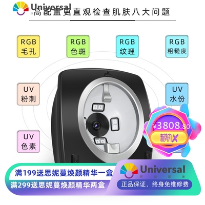 魔镜智能M1皮肤检测仪脸部分析面部管理水分美仪测魔玑美容院专用