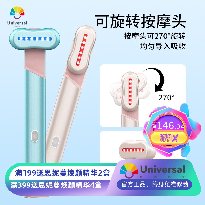 跨境美眼仪眼部美容仪导入仪微电流眼部按摩仪眼部小熨斗仙女棒