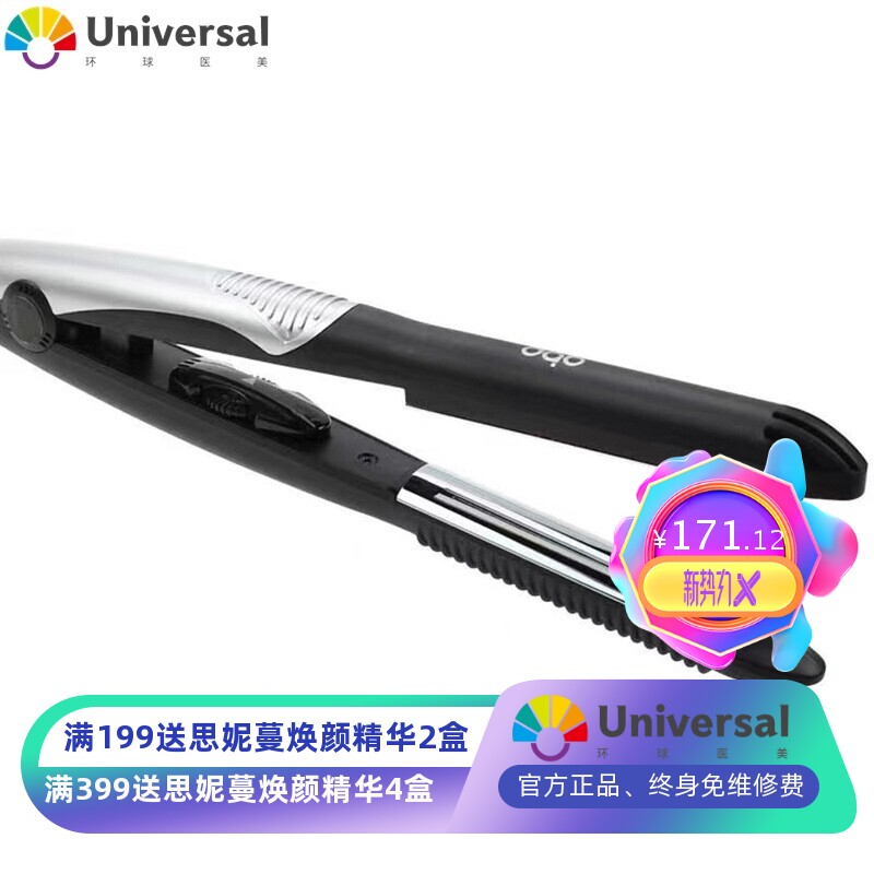 弧形夹板U型夹男士专用短发蓬松纹理小型凹凸理发店半圆卷发棒