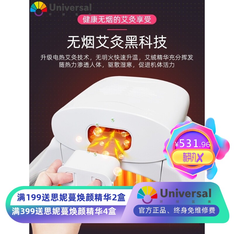 艾灸熏蒸仪家用随身灸一体机七彩光谱仪宫寒大排灯面罩仪器美容院