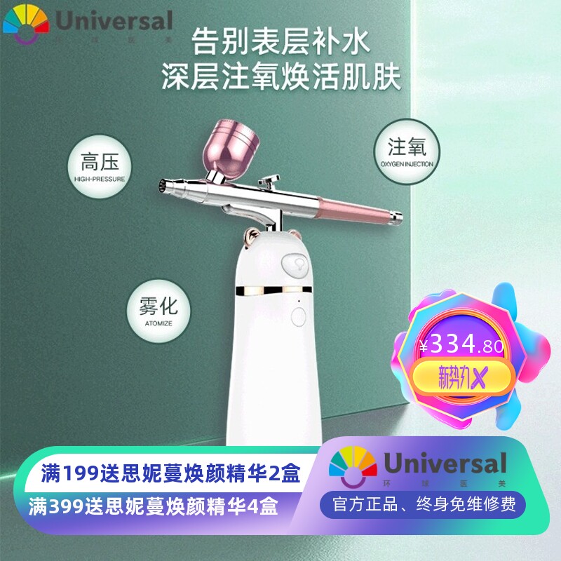家用迷你补水注氧仪 雾化细腻喷雾注氧仪 手持便携补水气泡美容仪