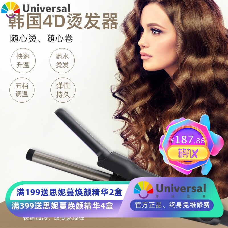 韩国4d烫发器梨花4D蓬松卷发棒电发棒美发杠子厂家直销