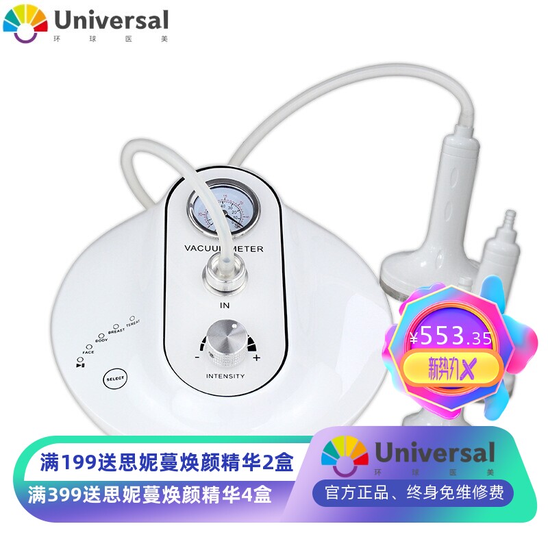 负离子按摩仪美胸按摩器负压丰胸仪器拔罐刮痧吸痧美容仪厂家