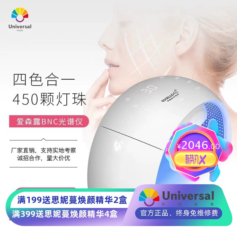 光谱仪红蓝光子嫩肤仪LED彩光光疗祛痘嫩肤皮肤管理仪器轻便
