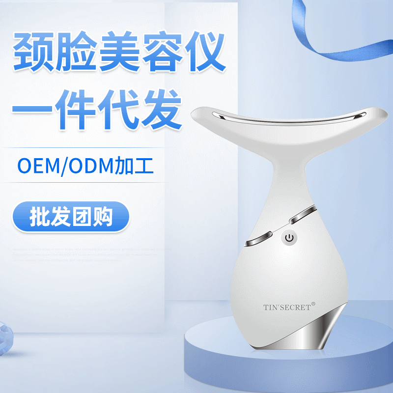 跨境家用美颈仪导入仪颈纹仪光子嫩肤脸部导入按摩仪器震动护颈仪