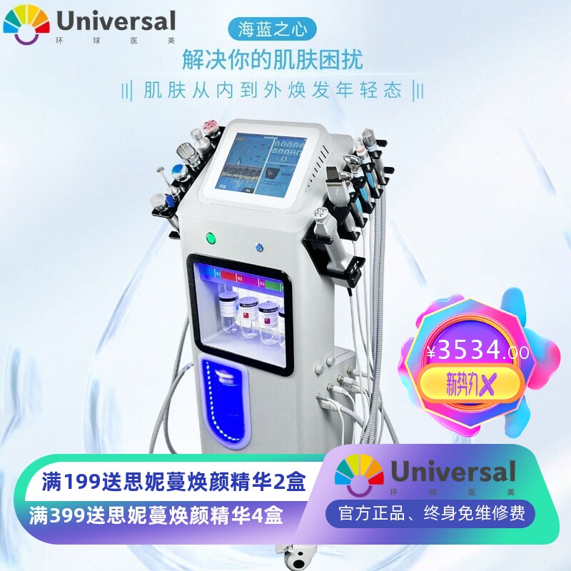 韩国海蓝之星皮肤管理仪器大气泡黑珍珠综合面部提拉紧致仪美容仪