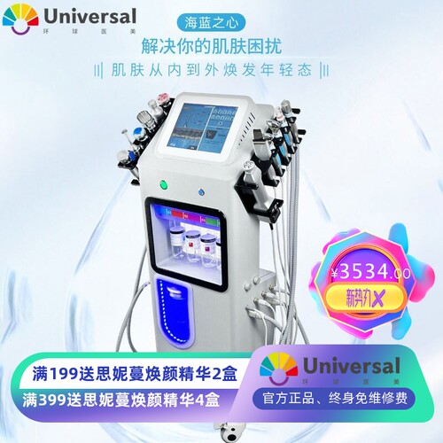 韩国海蓝之星皮肤管理仪器大气泡黑珍珠综合面部提拉紧致仪美容仪