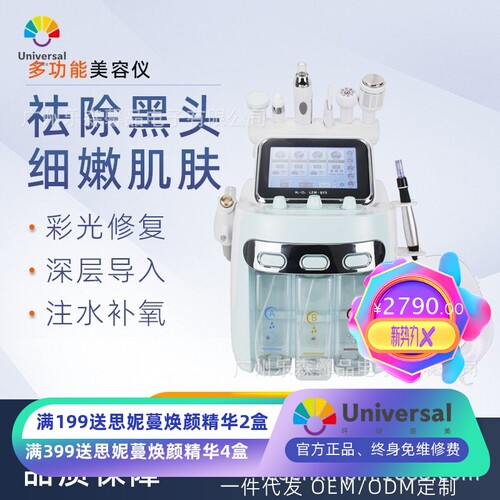 九合一小气泡美容仪器微针笔美容院脸部注氧大汽泡皮肤管理仪工厂
