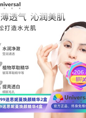净澈稻米面膜 平价版前男友面膜 稻米发酵水润补水透亮轻松水光肌