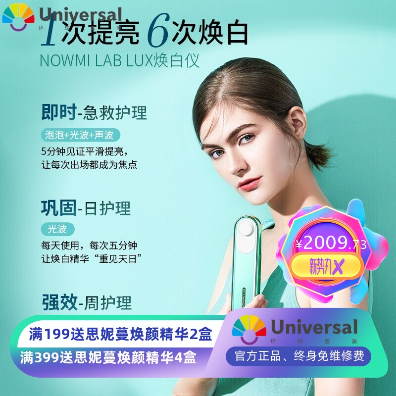 那魅焕白导入仪淡斑美白碳酸注氧去黄提亮肤色小气泡美容仪