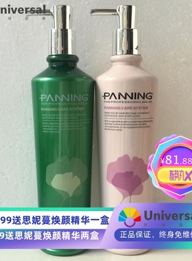 丝蛋白植养素PANNING护发素发膜营养滋润去屑控油固发洗发水