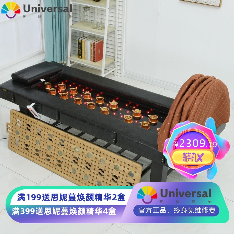 控温18灸艾灸床全自动无烟美容院专用中药熏蒸床理疗床全身灸家用