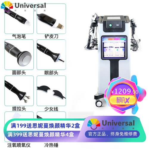 黑珍珠大气泡综合皮肤管理仪面部清洁注氧焕肤导入小气泡美容仪器