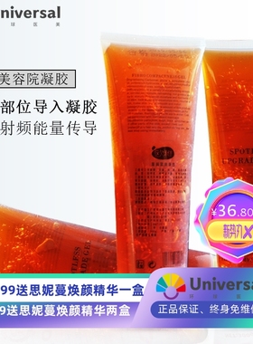 发热凝胶跨境发热黄色冷凝胶尚赫超音波美容仪导入提拉纤体冷凝胶