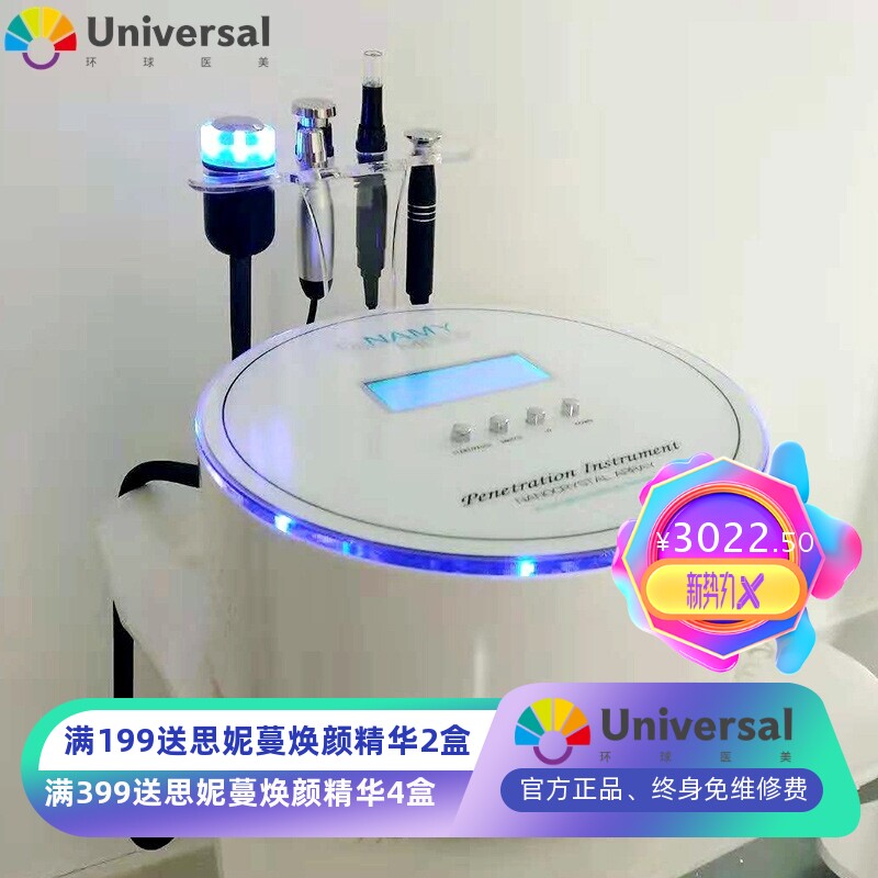 冰雕焕肤仪纳米修护皮肤管理综合仪抗衰祛皱仪祛皱电波拉皮微晶仪