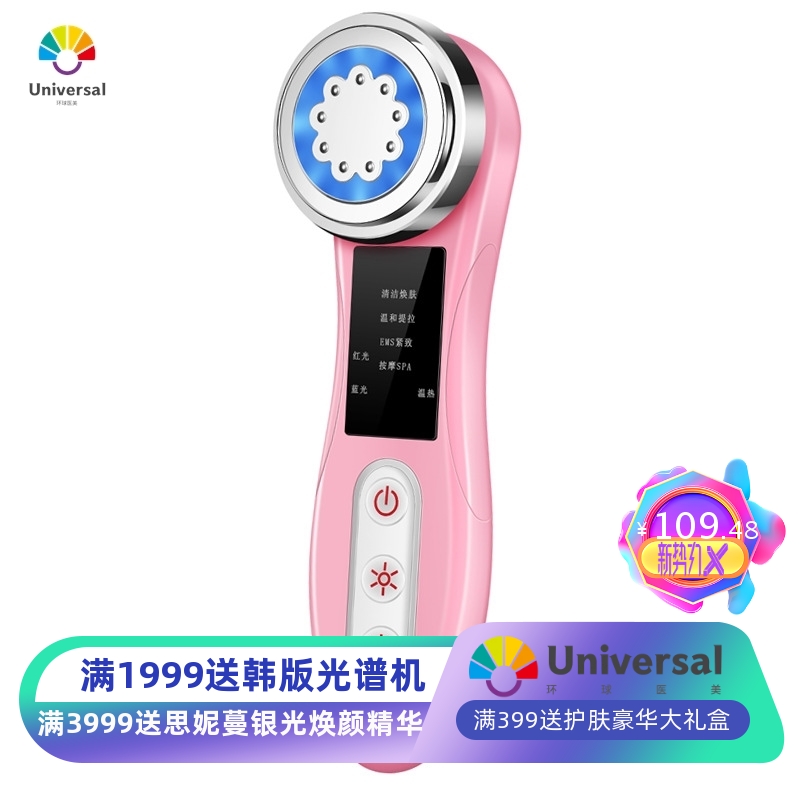 美容仪仪器家用脸部洗脸毛孔清洁神器提拉紧致面部导入按摩仪器