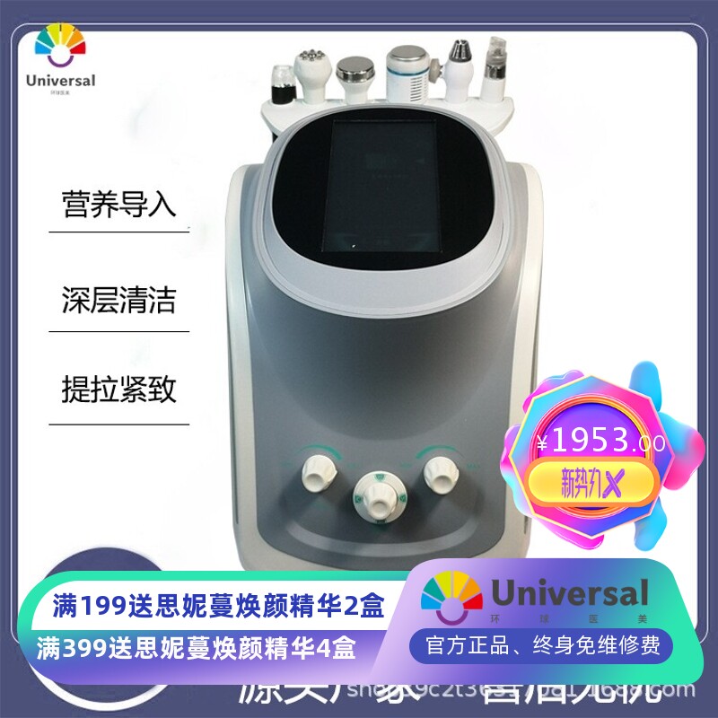 氢氧大气泡韩式皮肤管理仪第八代氢氧焕肤仪皮肤检测七合一美容仪