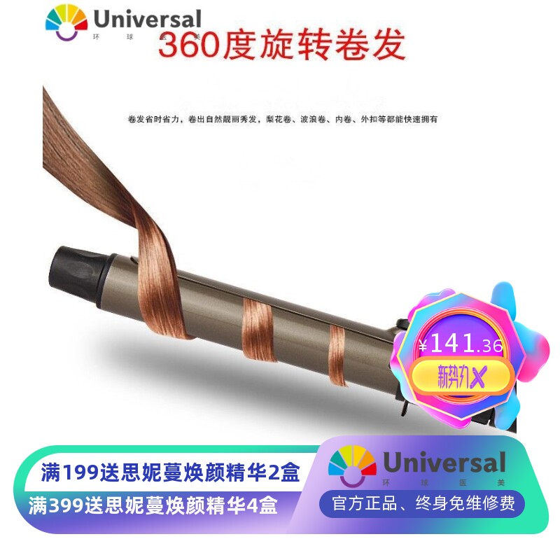厂家360度旋转电棒化妆师卷发器意博龙带锁调温卷发棒发型师工具