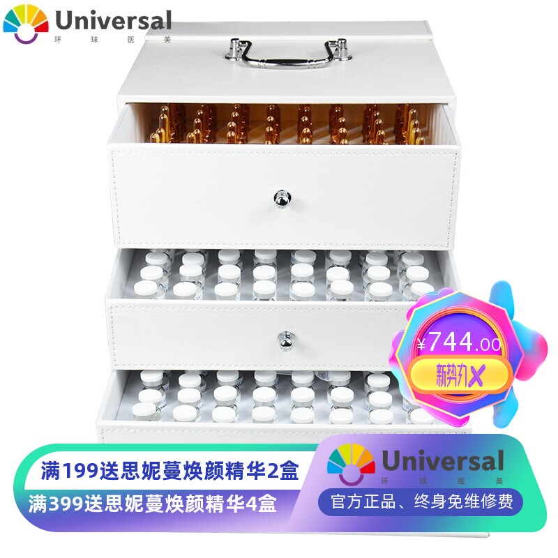 美容院面部护理套盒补水舒缓安瓶精华液冻干粉皮肤管理院线套盒