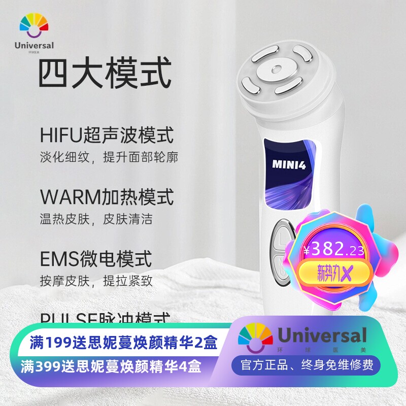 HIFU超声波精华离子导入仪EMS微电流脸部按摩美容仪器嫩肤外贸款