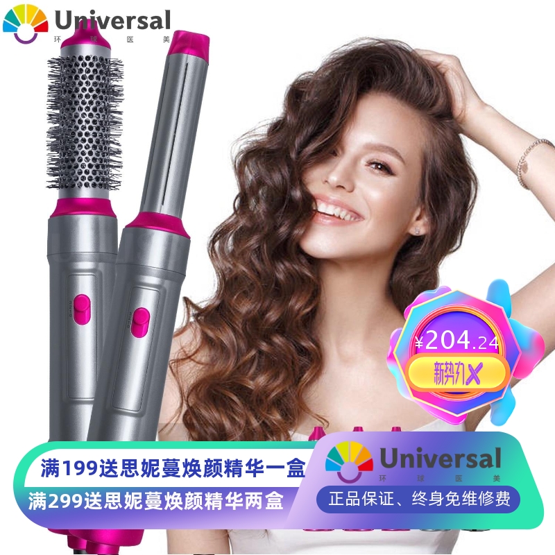 速卖通跨境五合一多头热风梳组合自动卷发棒套装不伤发空气卷发器
