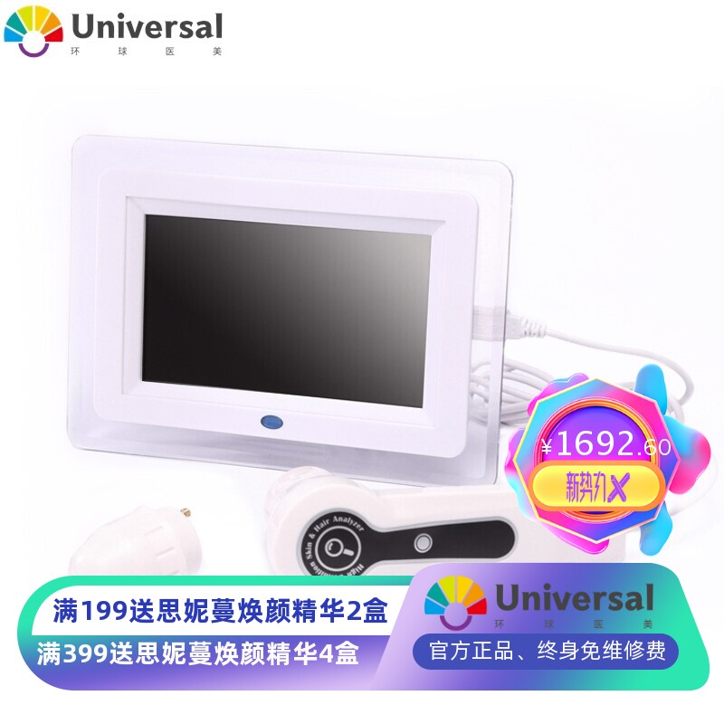 箱式9寸头发皮肤检测仪头皮毛囊毛发检测仪养发馆美容院
