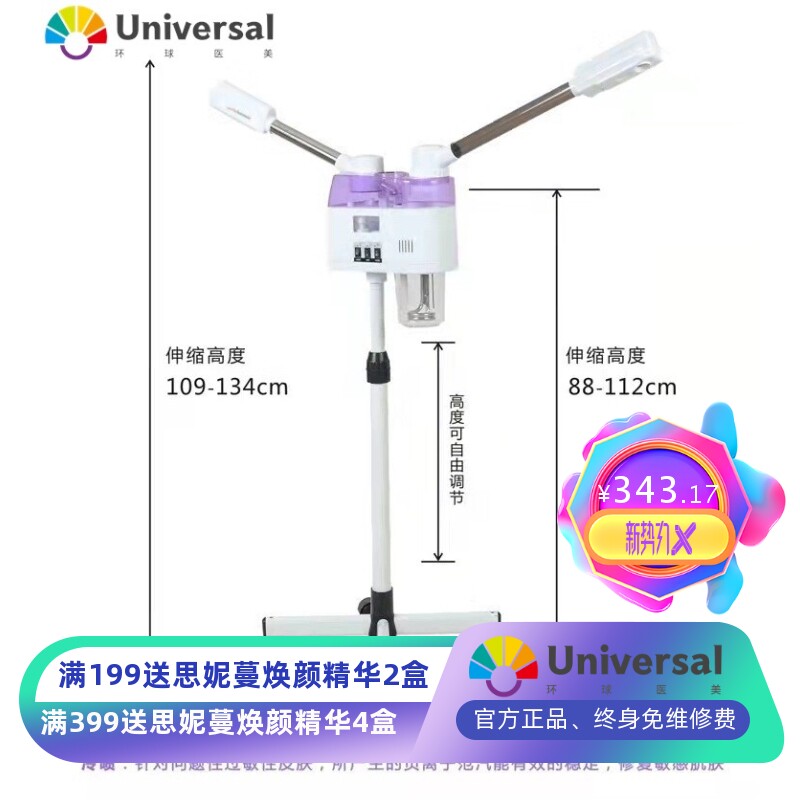冷热喷雾机蒸脸器美容仪器精油补水纳晶喷雾双喷家用补水疗仪