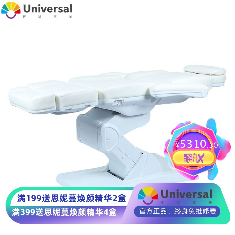 迎辉厂家定制款电动美容床可自由调节旋转美容床针灸推拿纹身床