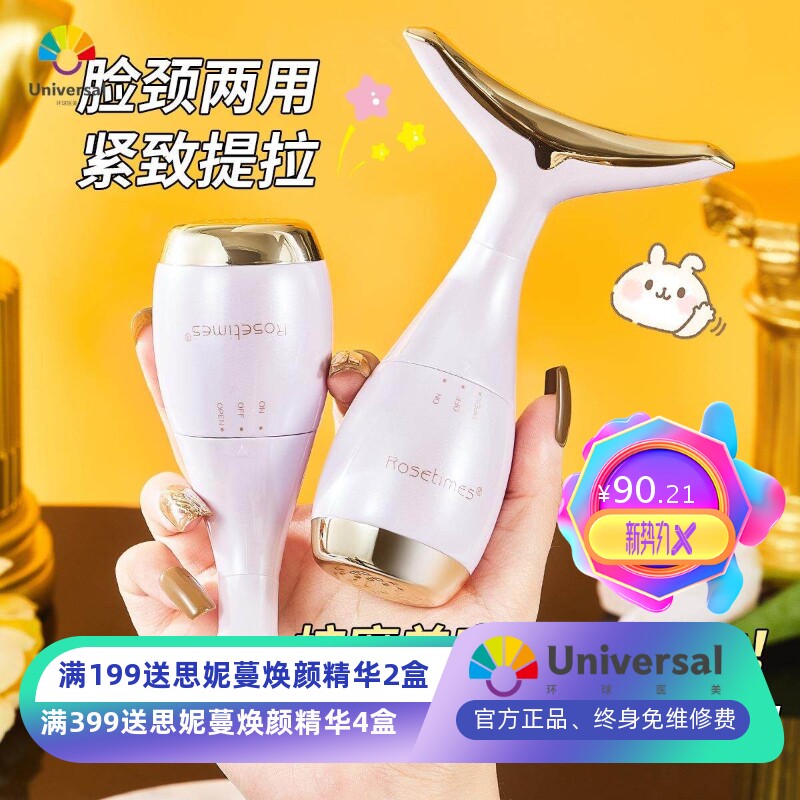 电子美容仪双头按摩导入精华提拉紧致V脸颈两用助力吸收Q弹震动仪