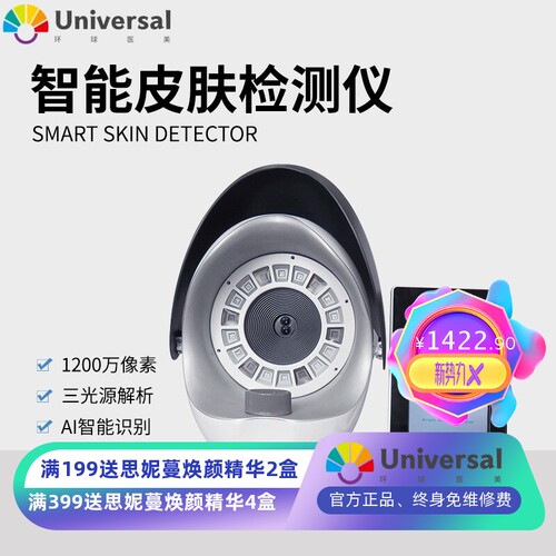美容院面部皮肤检测仪脸部油脂智能分析仪皮肤管理检测美容仪现货