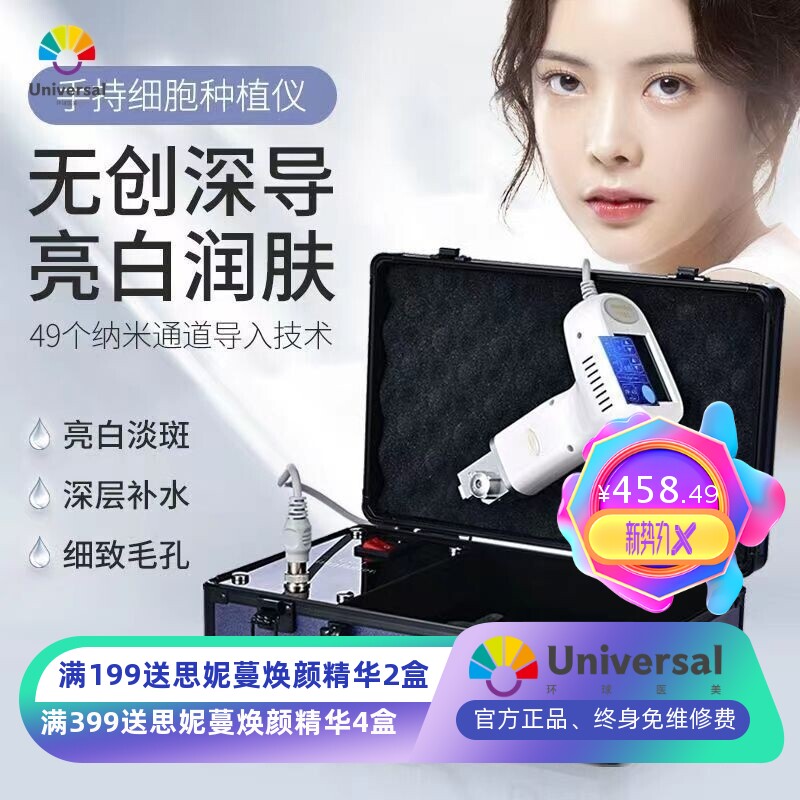 细胞种植仪外泌体无创无针水光面部有针导入仪器便携式美容院专用