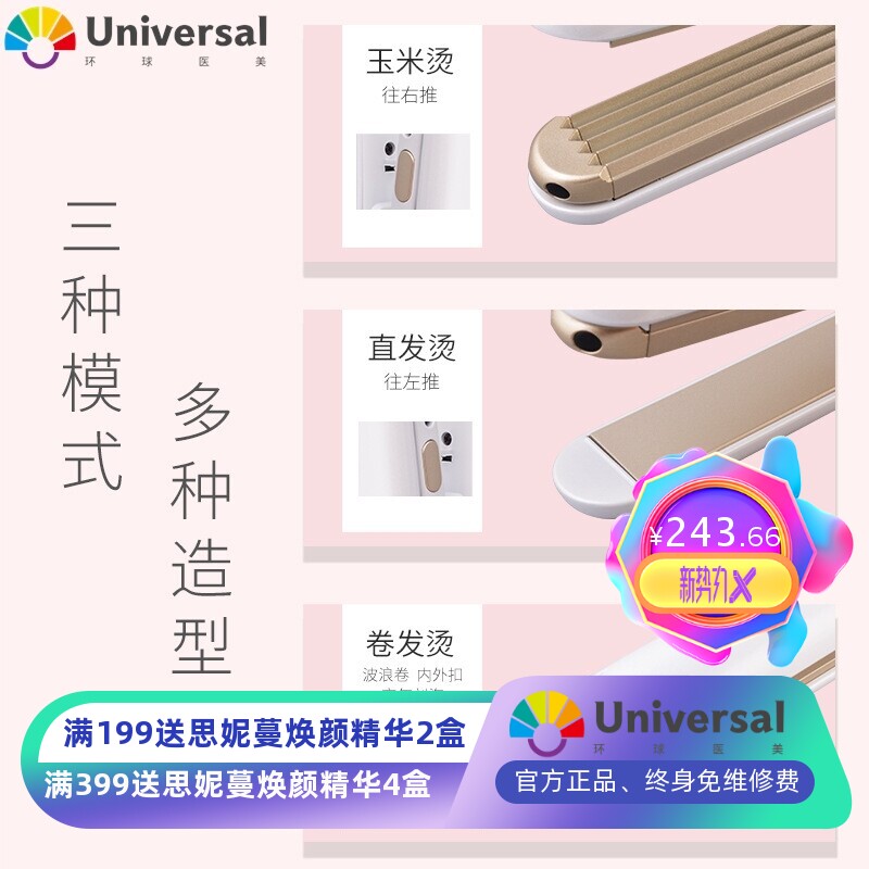 *卷发棒寝室可用电卷棒家用三合一夹板小功率宿舍发持久定型